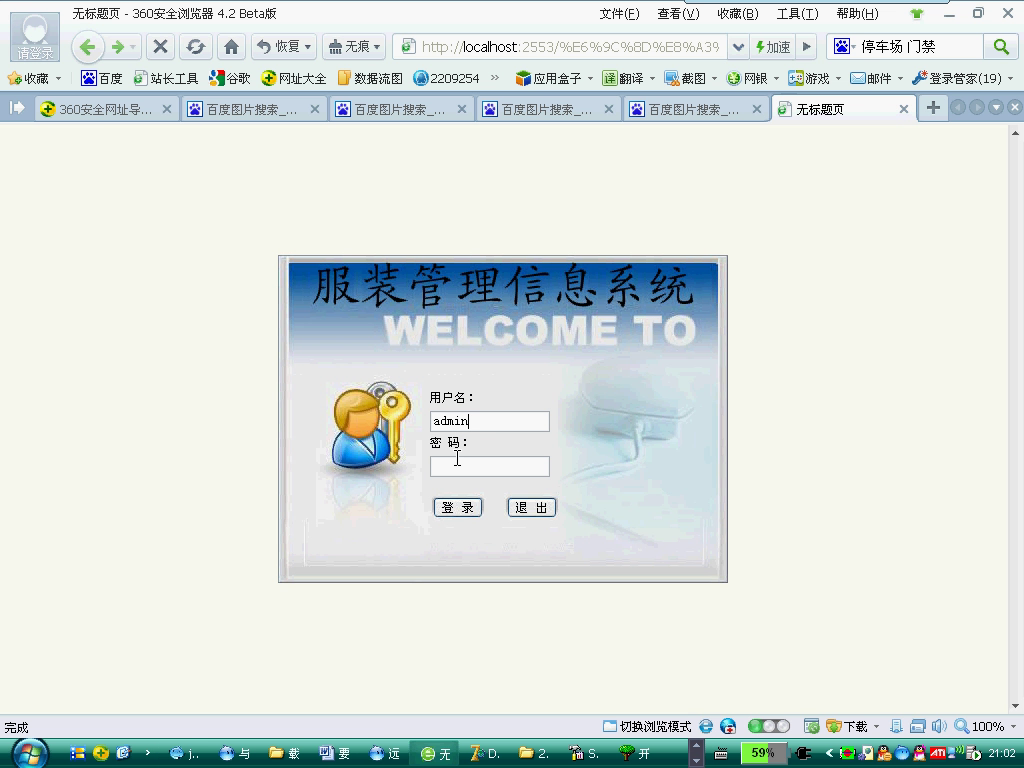 asp.net17449服装厂采购供货管理信息系统（无论文）